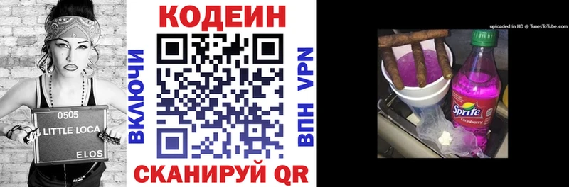Кодеиновый сироп Lean Purple Drank  Сорочинск 
