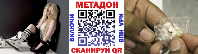 МЕТАДОН methadone  купить наркотики сайты  Сорочинск 